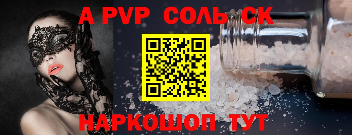 Alfa_PVP VHQ Орехово-Зуево