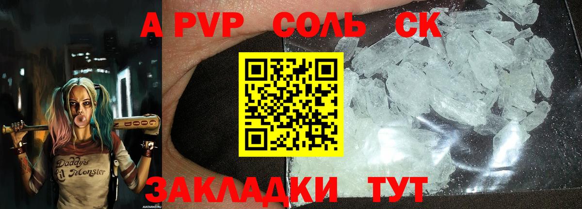 APVP СК  Alpha PVP Соль  Вход с VPN  Орехово-Зуево 