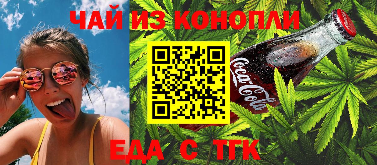 Орехово-Зуево  Canna-Cookies марихуана  Вход с VPN 