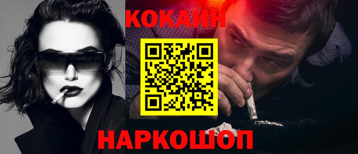 Кокаин Перу  Кокаин FishScale  Орехово-Зуево  сколько стоит  Вход с VPN  Кокаин 