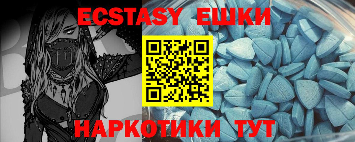 Ecstasy MDMA Орехово-Зуево