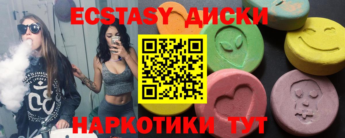 Экстази XTC  Вход с VPN  Ecstasy  Орехово-Зуево  ЭКСТАЗИ ешки 