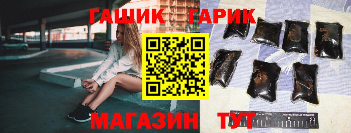 ГАШ hashish Орехово-Зуево
