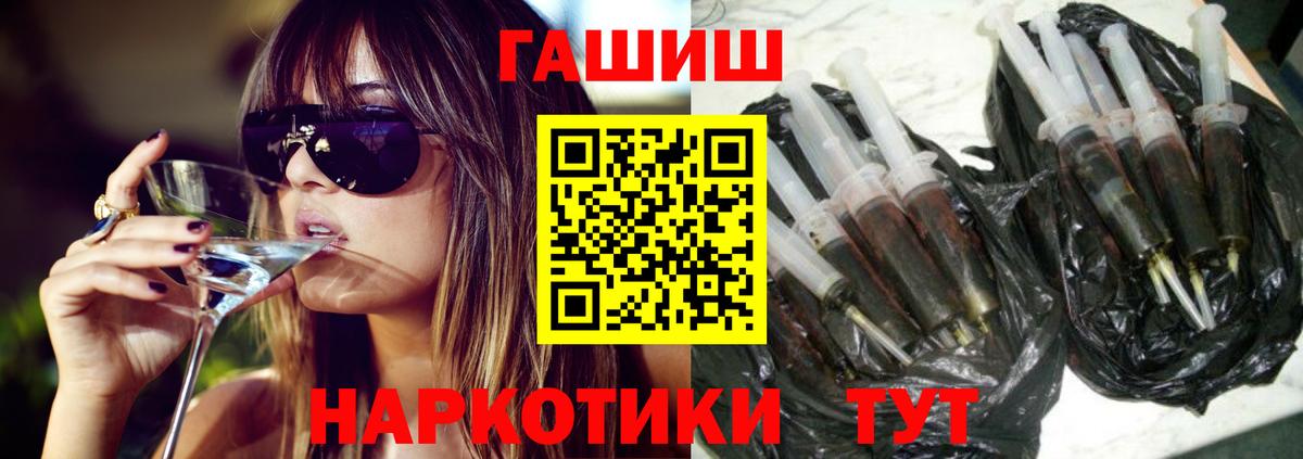 Гашиш гарик  Вход с VPN  ГАШ  ГАШИШ Cannabis  Орехово-Зуево 