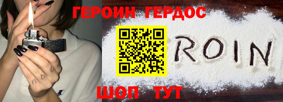 Орехово-Зуево  Героин гречка  ГЕРОИН  Вход с VPN 