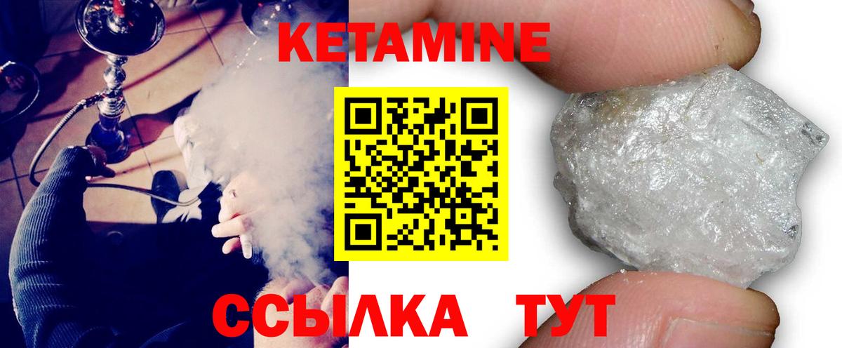 Орехово-Зуево  Кетамин VHQ  Вход с VPN 