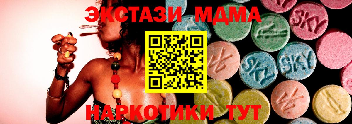 MDMA crystal  Вход с VPN  MDMA VHQ  Орехово-Зуево 