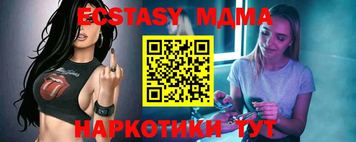 MDMA кристаллы Орехово-Зуево