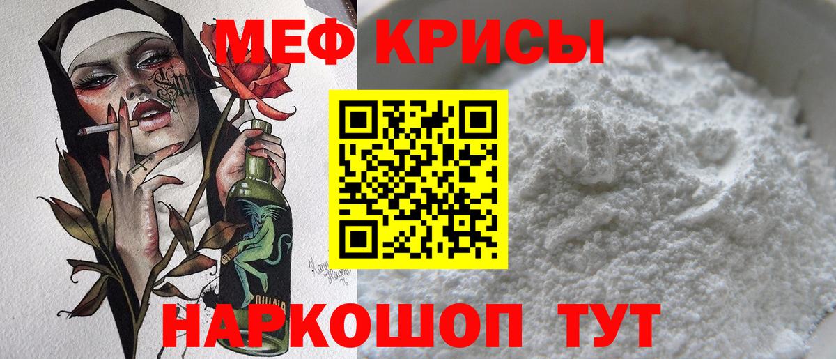 Мефедрон Орехово-Зуево