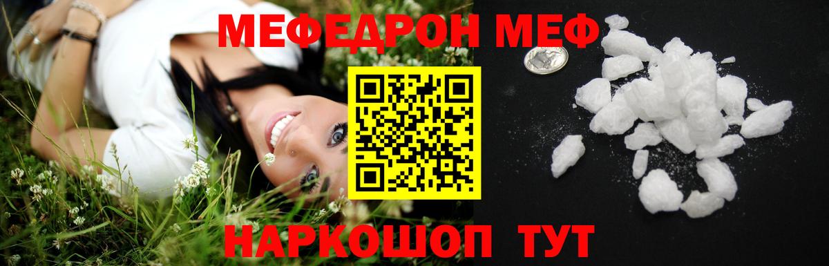 Мефедрон  где продают наркотики  МЯУ-МЯУ 4 MMC  Вход с VPN  Орехово-Зуево  МЕФ  Мефедрон мяу мяу 