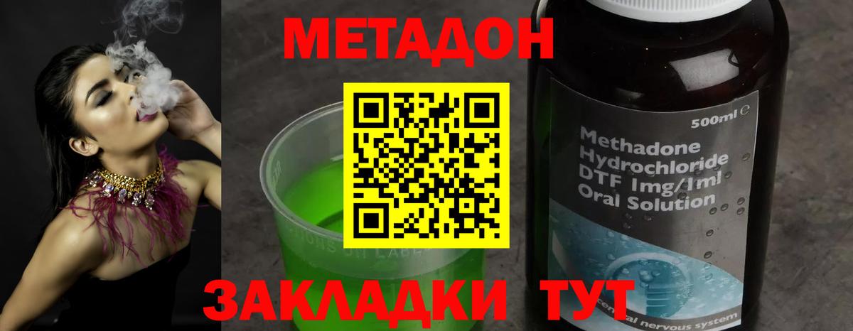 МЕТАДОН methadone  Вход с VPN  Орехово-Зуево 