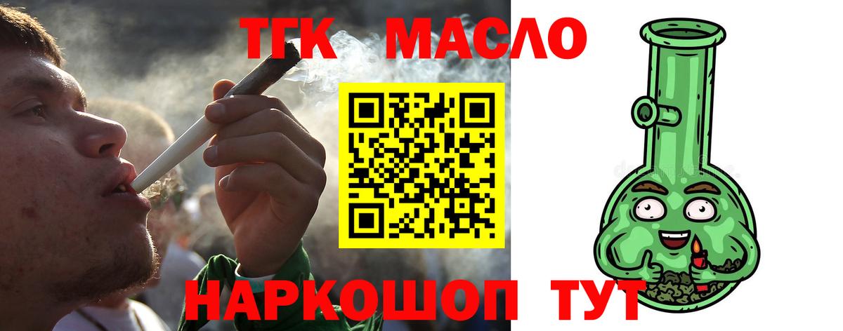 Орехово-Зуево  Дистиллят ТГК концентрат  Вход с VPN 