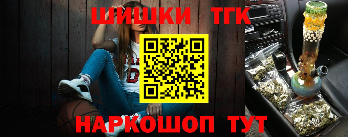 Шишки марихуана Ganja  Бошки марихуана AK-47  Вход с VPN  Орехово-Зуево  МАРИХУАНА тримм  Каннабис гибрид 